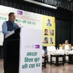 “भारत: विश्व गुरु की राह पर—दून में नीति, तकनीक और जनभागीदारी पर मंथन”