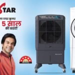 केनस्टार लाया भारत के पहले 5-स्टार बीईई रेटेड एयर कूलर; अब मिलेगी कम बिजली में दमदार कूलिंग   